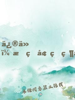 修仙！我的增益状态没有时限